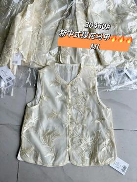 H5MJ30460#新中式提花马甲