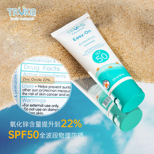 【临期特价，效期至26年3月】TruKid儿童水感防晒霜，物理防晒霜，SPF50+ 商品图1
