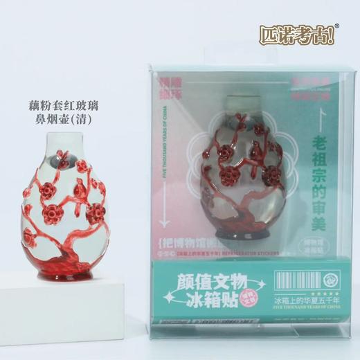 颜值文物创意冰箱贴小粉炉博物馆文创南京上海苏州西安旅游纪念品 商品图8