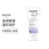 【保税仓】WELEDA维蕾德白锦葵婴儿柔敏面霜50ML 商品缩略图3
