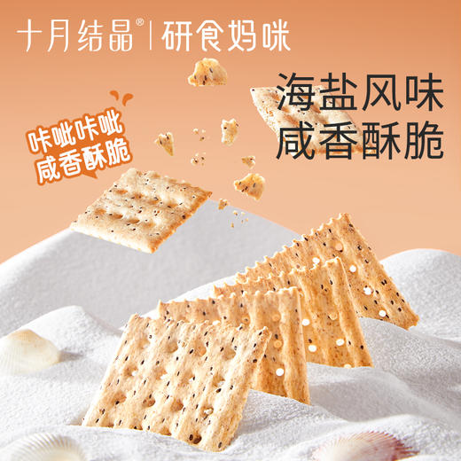 宝妈零食研食妈咪碱性苏打饼干胃酸低宝妈健康休闲零食无添加蔗糖 商品图3