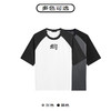 GXG男装 拼接短袖男2024夏季热卖字母印花T恤#G24D442597 商品缩略图2