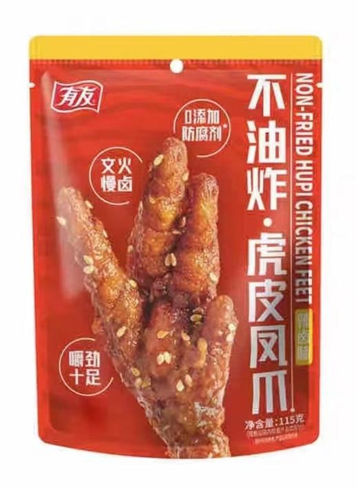 有友115g不油炸辣卤味虎皮凤爪 商品图0