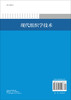 现代组织学技术 商品缩略图1