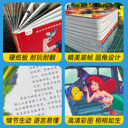 迪士尼百年经典故事书第一辑品格系列10册——点读版 商品图5