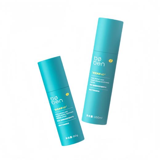 【水乳/套装】泊本 玻尿酸保湿舒缓修护水 / 泊本 玻尿酸保湿舒缓修护乳【3.0升级版】 商品图0