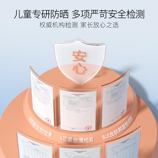 【小朋友专用】柳丝木儿童防晒霜乳夏季儿童专用护肤级防紫外线SPF30清爽温和 商品图4