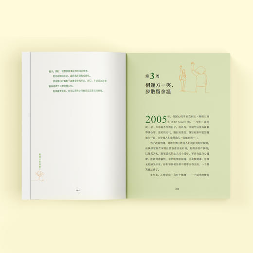 《我被行走治愈了》 商品图10