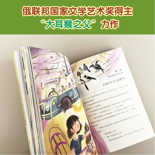 【小译林国际大奖童书】小学生玛莎上班记 商品图3