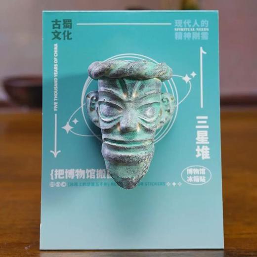 文物冰箱贴学生礼物三星堆旅游纪念品创意套装立体树脂青铜器文创 商品图1