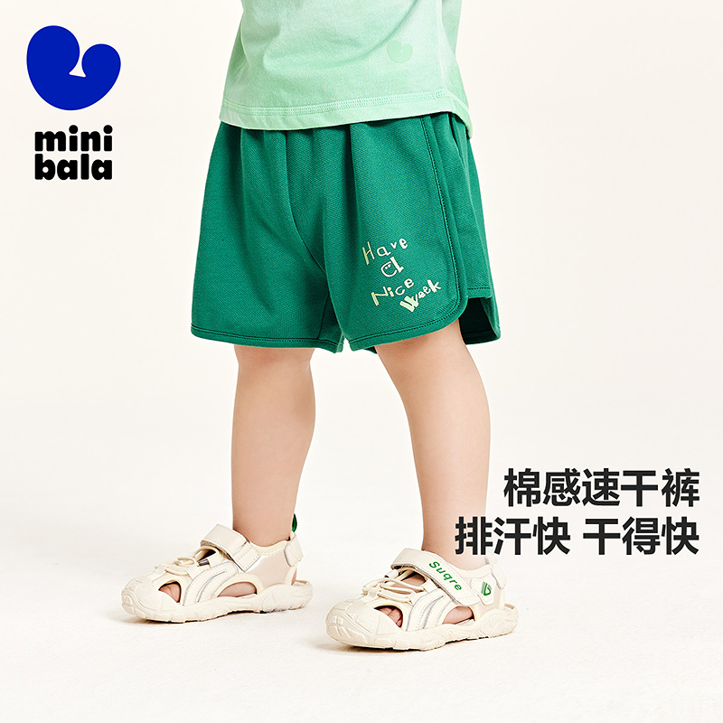 【吸湿速干儿童休闲短裤】迷你巴拉男女童宝宝棉弹透气裤子夏