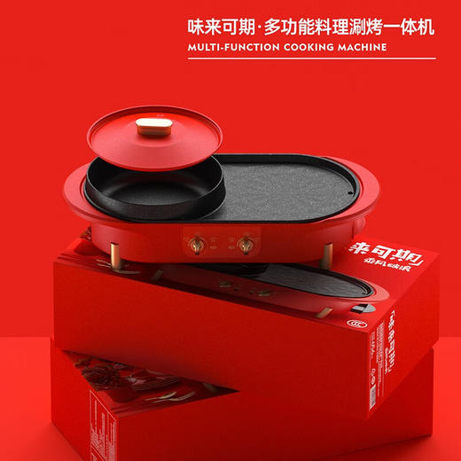 都市太太（DStt）_都市太太味来可期电烤炉火锅涮烤一体家用分体式电煮锅煎烤涮多功能料理锅_3L_涮烤 商品图1