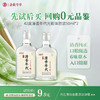 【先试后买】50ml42度清香年代光瓶体验装 2瓶 商品缩略图0