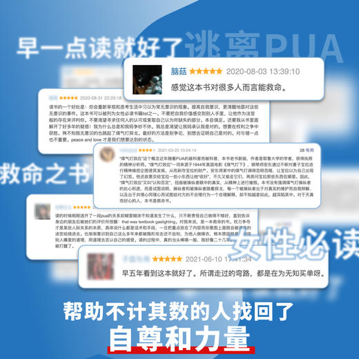 煤气灯效应：识别并摆脱情感操控（全新升级版！耶鲁知名专家代表作） 心理学经典 商品图3
