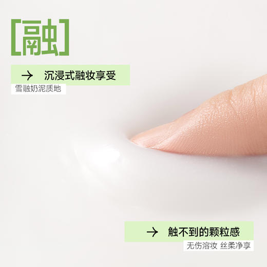 【出行旅游携带超方便！】ukiss雪融卸妆膏体验装套装 商品图4