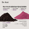 品牌直发 So Acai 巴西莓粉 100g/罐  1罐装/2罐装 商品缩略图2