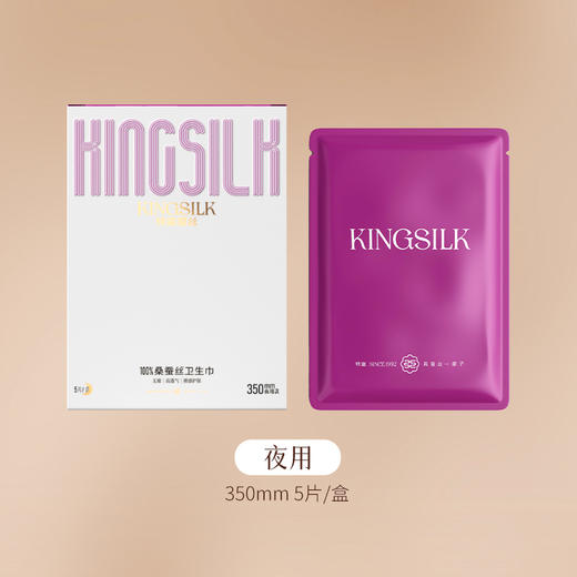 「姨妈巾界的真爱马仕」钱皇 桑蚕丝卫生巾，天然无敏，瞬吸秒干爽 商品图8