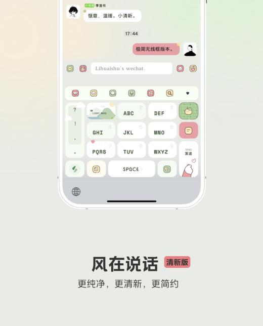 < 风在说话 > 动效云朵百度输入法皮肤，快捷功能。 商品图6