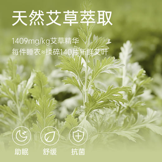 I'd爱帝长绒棉男士睡衣抑菌艾草助眠长袖家居套 商品图2