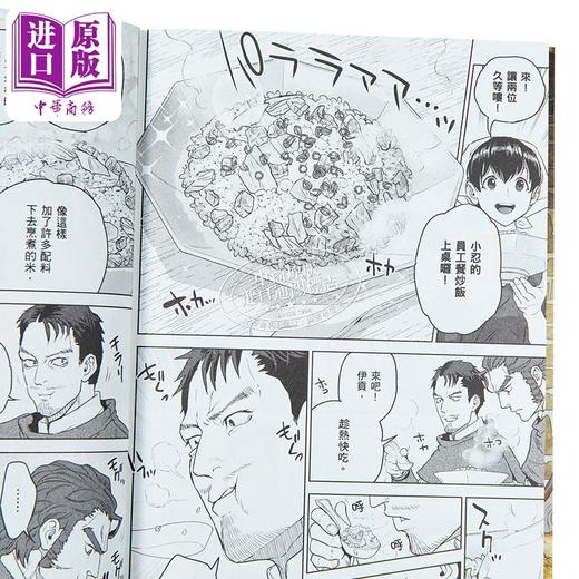 【中商原版】漫画 异世界居酒屋「阿信」第18集 ヴァージニア二等兵 台版漫画书 台湾角川出版 商品图3