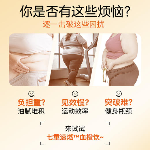 【❄️双12史低价】ZEVER™七重速燃™血橙饮 210ml(30ml*7) 商品图1