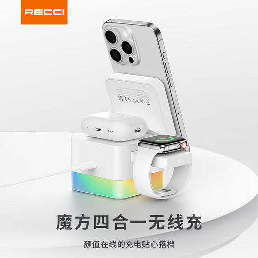 RECCI锐思RCW-46无线充电器魔方四合一可同时充手机手表耳适用苹果安卓 商品图1