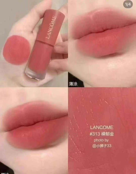 超值大中样！兰蔻唇釉3ml：196半头透裸砂188自在裸烟275法式裸茶279玫瑰裸粉281轻砂裸玫291慵懒裸咖312裸柔桃313裸郁金 商品图8