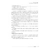跨境电商文案写作/国际经济与贸易国家高水平专业群建设成果/秦诗雨主编/朱慧芬 吕方伊副主编/浙江大学出版社 商品缩略图4