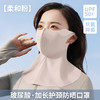 【UPF50+❗️7A玻尿酸加长护颈面罩】软骨支撑立体V脸，原纱防晒面料轻薄透气，玻尿酸植入耐水洗，护眼角防紫外线一体式玻尿酸加长护颈QQ 商品缩略图3