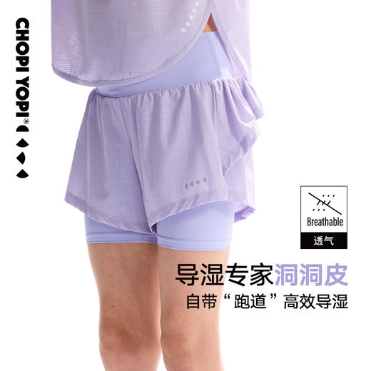 【洞洞皮】小飞摆假两件轻量短裤 chopiyopi 商品图1