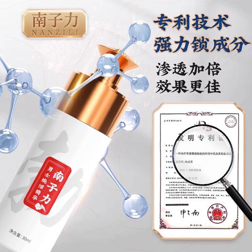 南子力速硬延时增硬增粗勃起男士增长增大延时持久不射男性 商品图1