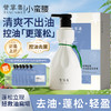 赞草集 植物原浆去屑洗发水 商品缩略图3