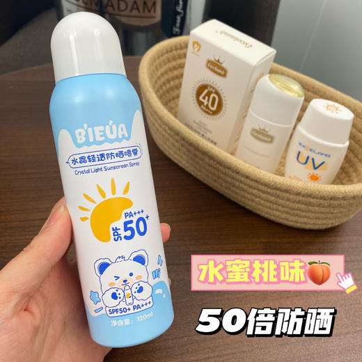 【纯物理防晒❗夏日防晒大全套】轻薄0负担，水感乳霜质地，上脸快速形成均匀防护膜，气垫防晒喷雾防紫外和防晒喷雾水正品防水防汗QQ 商品图5