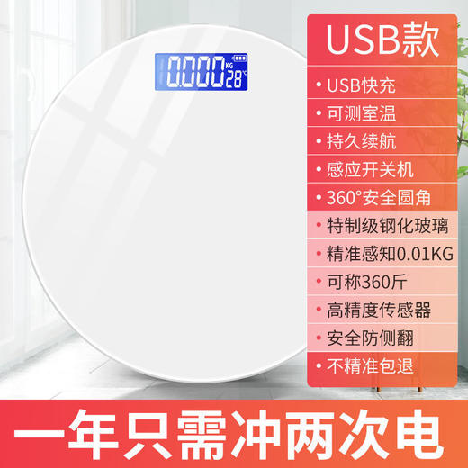 【轻松称重小物品】电子USB可充电称体重秤家用健康秤人体秤成人减肥称重计器准。ry 商品图6