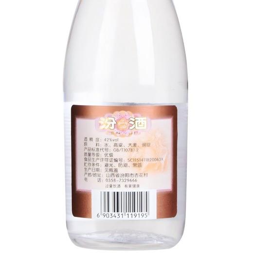 汾酒42度清香型白酒 475ml 商品图4