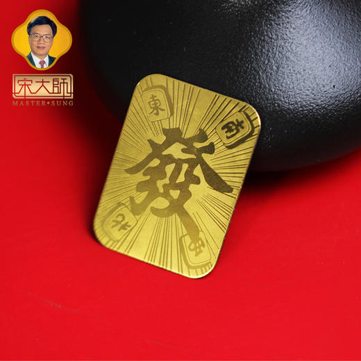宋韶光大师 貔貅财库发财五路财神泰岁葫芦 999黄金卡片手机贴纸 商品图8