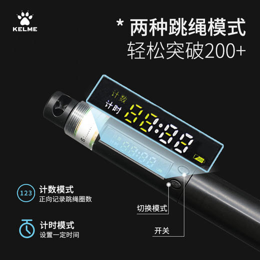 KELME卡尔美新款运动健身电子计数跳绳 商品图2