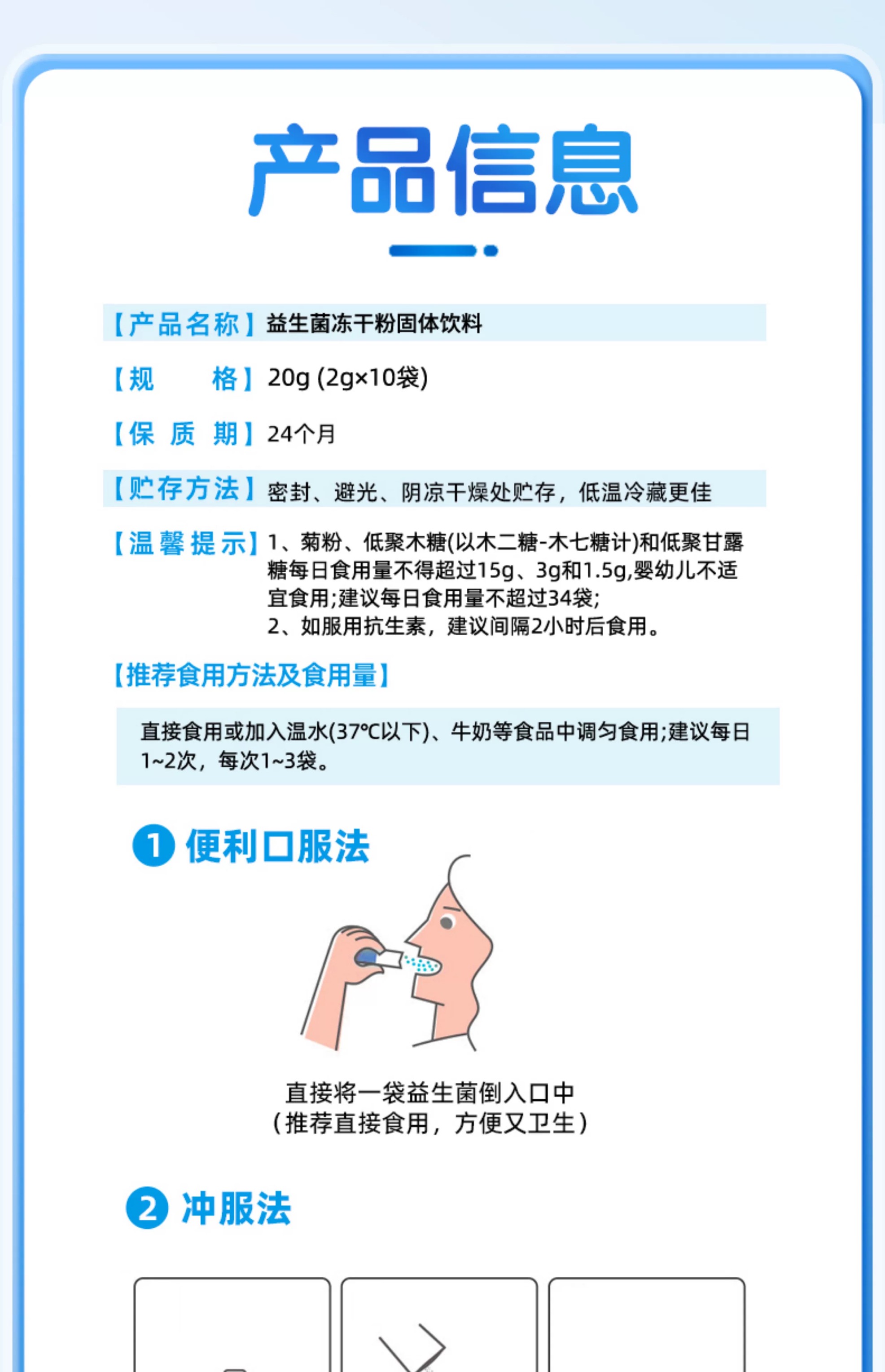 龙牡益生菌冻干粉 三百亿cfu/条含双歧杆菌 大人儿