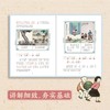《丰子恺画给孩子的看图写画》（全二册）| 从民国穿越而来的看图写话 商品缩略图4
