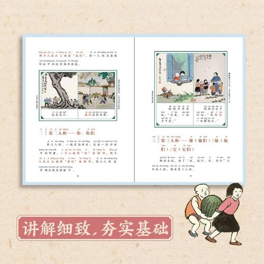 《丰子恺画给孩子的看图写画》（全二册）| 从民国穿越而来的看图写话 商品图4