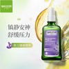 【保税仓】维蕾德薰衣草安神护肤油100ml 商品缩略图2