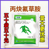 正品丙炔氟草胺大豆田一年生杂草封闭除草剂水花生牛筋草小飞蓬 商品缩略图0