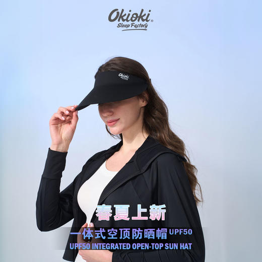 新西兰Okioki UPF50 一体式空顶防晒帽 易收纳 空顶透气 多色可选 商品图5