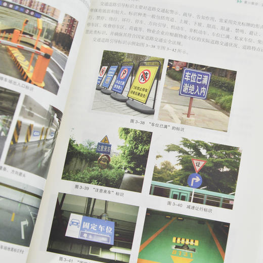 物业管理6S推行手册 提升管理精细化水平 物业服务现场管理实施清扫清洁整理整顿步骤方法书籍 商品图3