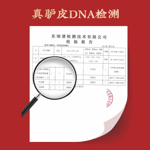 陈力新阿胶糕100g/盒真正的驴皮阿胶糕，超26%高含量!调理补气，美容养颜，0香精0防腐剂0色素 没有科技狠活，所见即所得! 商品图3