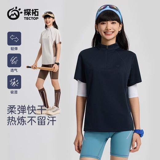 探拓运动T恤女夏季速透气快干弹力训练衣户外登山跑步健身立领短T 商品图4