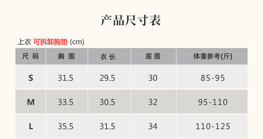 【现货秒发】壁虎瑜伽【2503TZ342】国风印花高弹套装（可拆卸胸垫） 商品图1