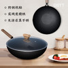 都市太太_捶打世家炒锅_32cm无涂层铁锅、燃气灶电磁炉通用【K】 商品缩略图0