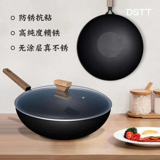 都市太太_捶打世家炒锅_32cm无涂层铁锅、燃气灶电磁炉通用【K】 商品图0