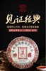 【熟普组合】茶马世家问天纪念款普洱熟茶357g+闻道普洱熟茶357g+品饮熟200g 商品缩略图3
